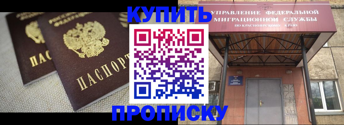 прописка гарантия в Кремёнках