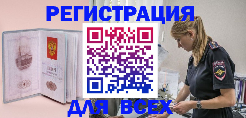 временная регистрация в квартире в Кремёнках