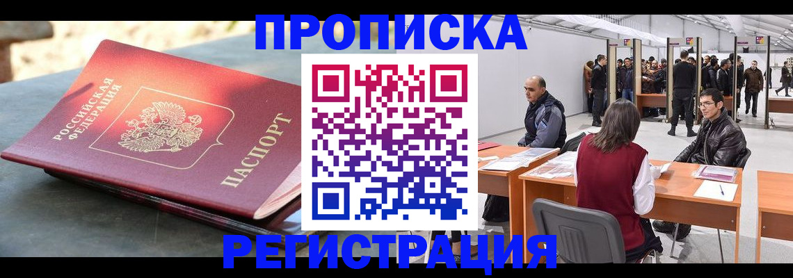прописка гарантия в Кремёнках