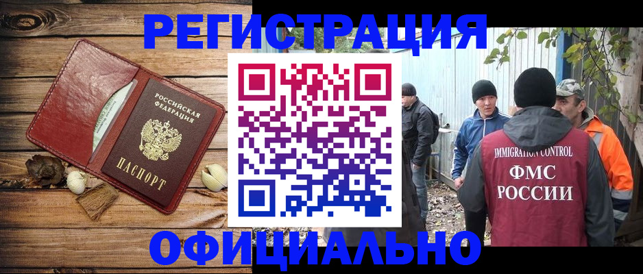 прописка регистрация в Кремёнках